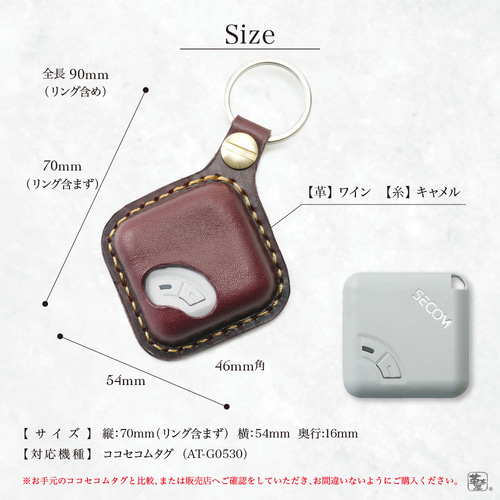 ココセコム 車用 リモコンケース 本革 レザー【ccsecom-a】 キーケース