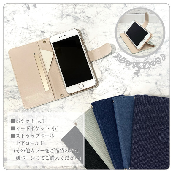 手帳型ケース 携帯ケース スマホケース iPhoneケース iPhone17 対応 デニム 左利き対応 全機種対応 デコ 5枚目の画像