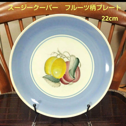 超レアー！スージークーパー、ユーモラスデザイン「機関車と