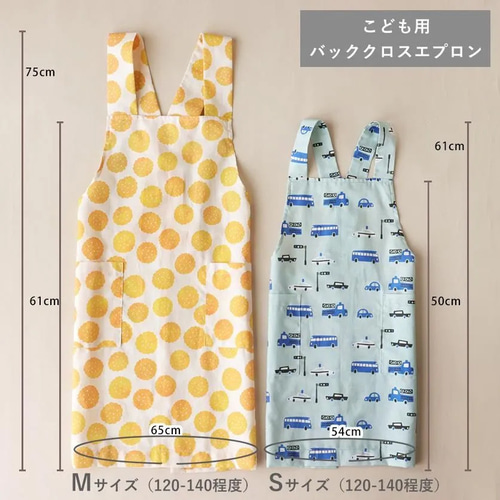 型紙】こども用バッククロスエプロン 型紙 nunocotofabric 通販