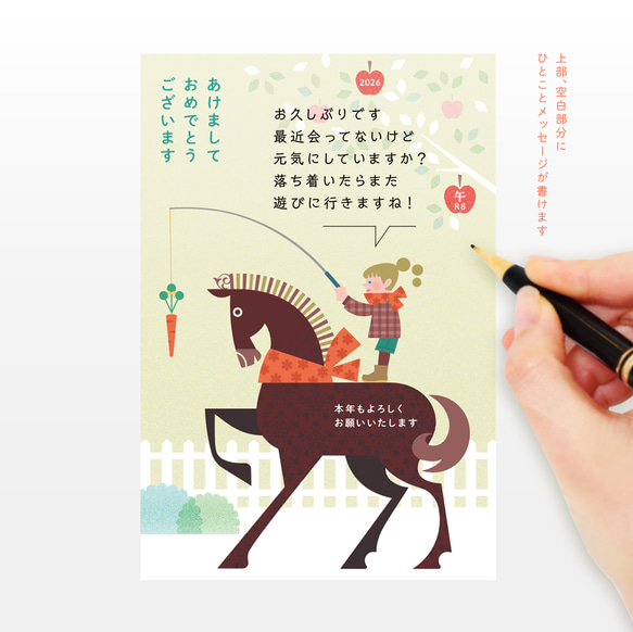 2026【お年玉付き】年賀はがき 馬＆女の子 2枚目の画像