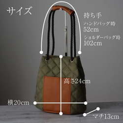 本革ポケットの2wayキルトバッグ キルティング ナイロンオックス 軽量 バケットバッグ かるいかばん O-384 18枚目の画像