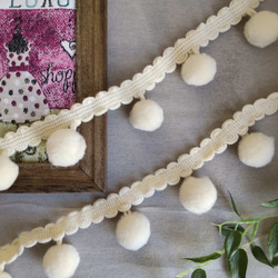 【50cm単位～】ボンボンフリンジ～アイボリー色～ 1枚目の画像