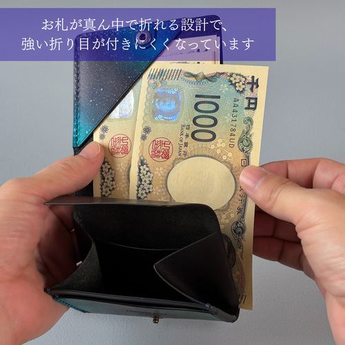 たくさん入る 二つ折りミニ財布【宇宙】お札を折らない コンパクト財布
