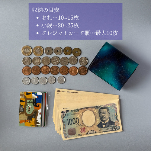 たくさん入る 二つ折りミニ財布【宇宙】お札を折らない コンパクト財布