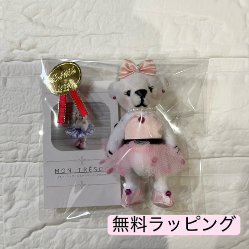 受注生産】バレリーナベアキーホルダーMサイズ【兵隊さん】 ぬいぐるみ