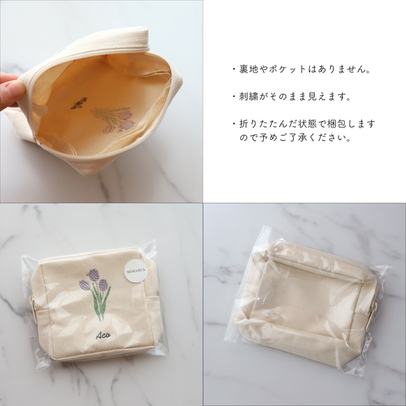 お花15種【フラワー刺繍 スクエアポーチ】スクエアポーチ 正方形 ミニポーチ 名入れ 名前入れ 13枚目の画像