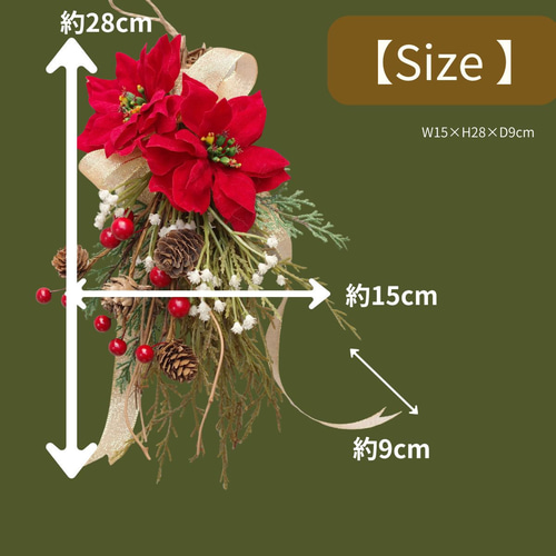 ポインセチア クリスマス スワッグ かすみ草 冬 大人 壁飾り 造花