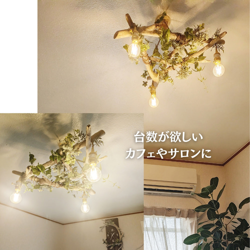 送料無料！流木のペンダントライト3灯 お得な2台セット LED電球付属