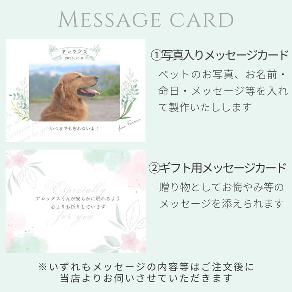 ペット写真・名前入りの虹色フォトフレームボックス｜お供え・仏花　pre.132 15枚目の画像