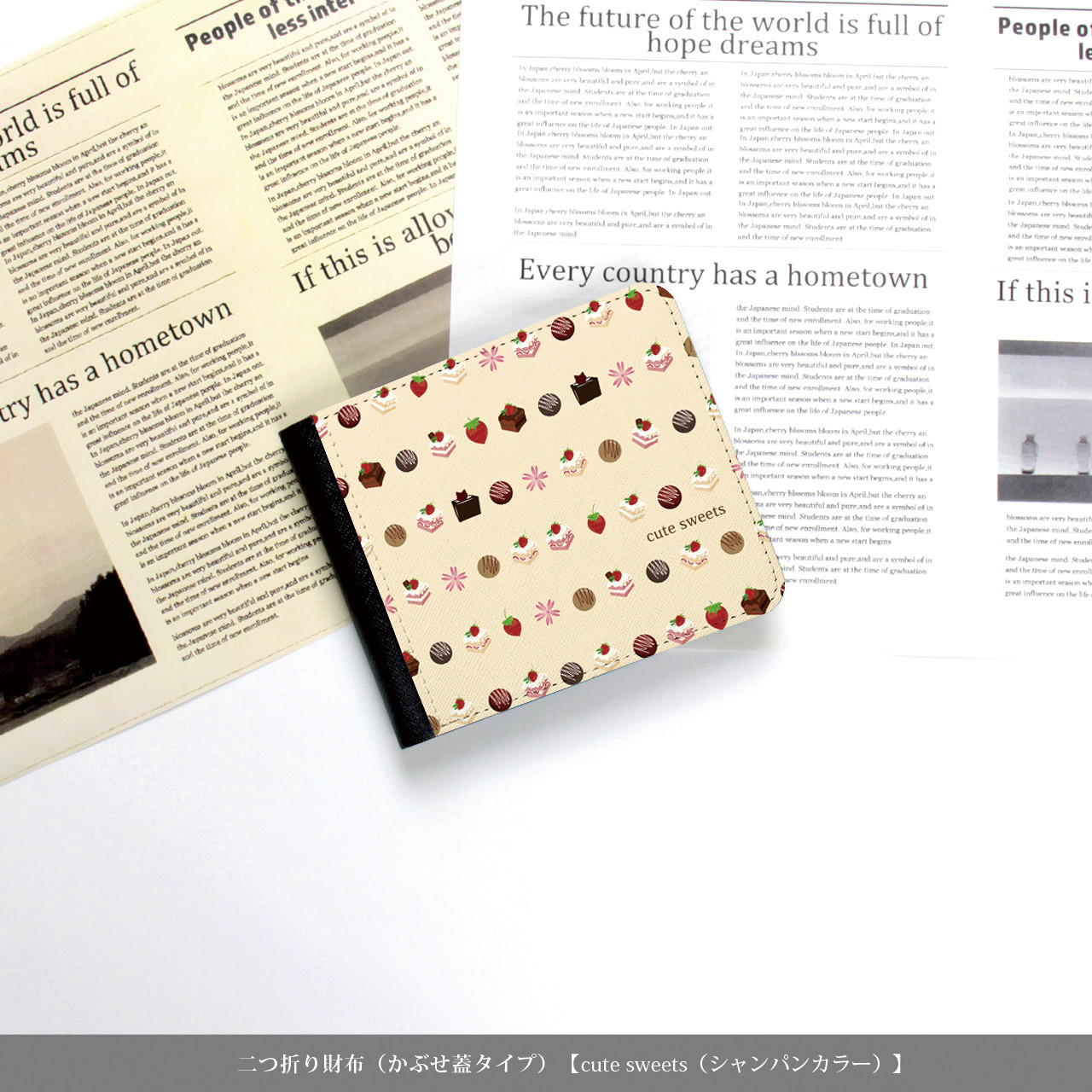 （送料無料）二つ折り財布（かぶせ蓋タイプ）【cute sweets（シャンパンカラー）】（名入れ可）