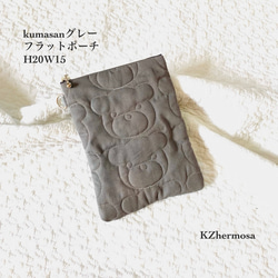 kumasanグレー　フラットポーチ　H20W15 縦長ポーチ　くまキルト　小物入れ 1枚目の画像