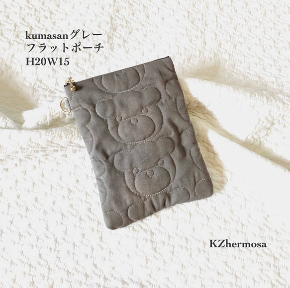 kumasanグレー　フラットポーチ　H20W15 縦長ポーチ　くまキルト　小物入れ 1枚目の画像