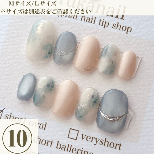 現品 3日以内発送】 完成品 ネイルチップ ショートオーバル 普段使い
