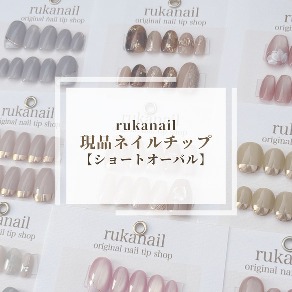 【専用】オーダーネイルチップ　3点　ショートオーバル 専用】オーダーネイルチップ 3点 ショートオーバル