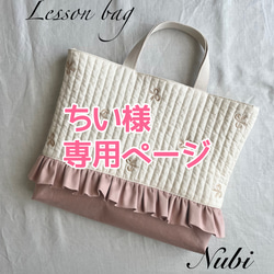 ♡closetページ　　　オトナ可愛い♡ヌビキルトフリルバッグ ♡closetページ オトナ可愛い♡ヌビキルトフリルバッグ ♡closet