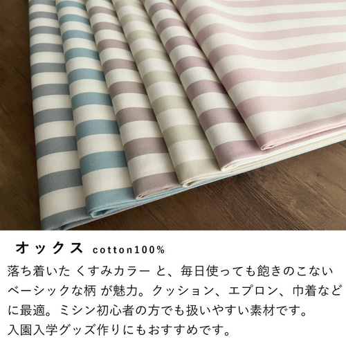 生地 布 オックス コットン100% 50cm単位販売 商用利用可 ハンドメイド