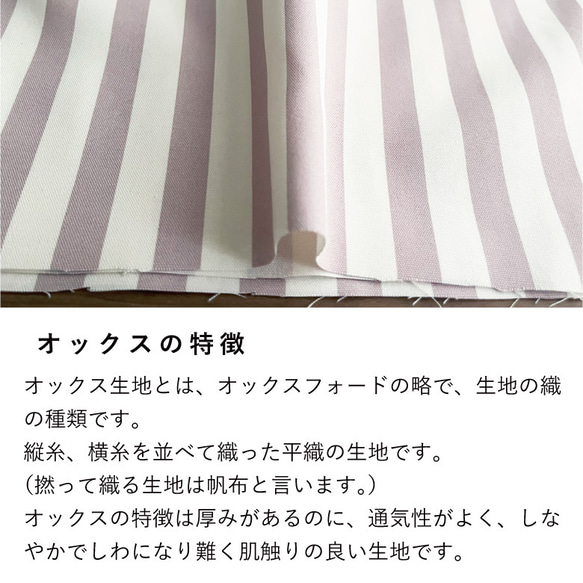生地 布 オックス コットン100% 50cm単位販売 商用利用可 ハンドメイド 手芸 ボールドスト50cm 13枚目の画像