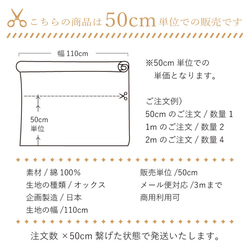 生地 布 オックス コットン100% 50cm単位販売 商用利用可 ハンドメイド 手芸 ボールドスト50cm 4枚目の画像