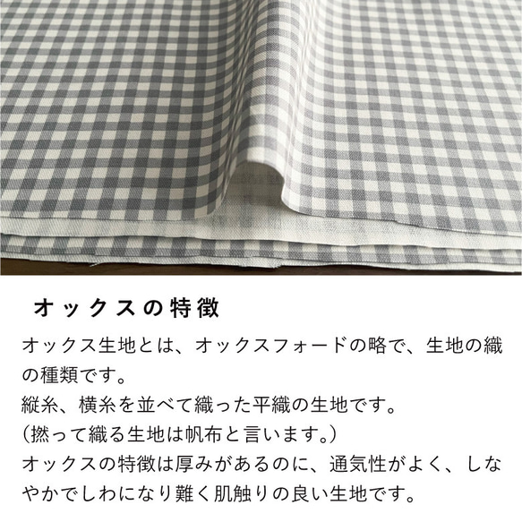 生地 布 オックス コットン100% 50cm単位販売 商用利用可 ハンドメイド 手芸 定番ギンガム50cm 13枚目の画像