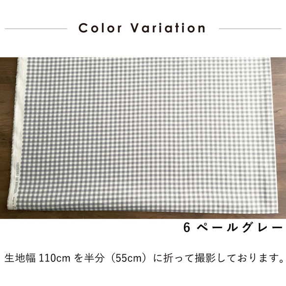 生地 布 オックス コットン100% 50cm単位販売 商用利用可 ハンドメイド 手芸 定番ギンガム50cm 10枚目の画像