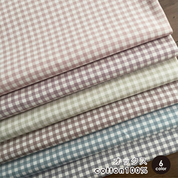 生地 布 オックス コットン100% 50cm単位販売 商用利用可 ハンドメイド 手芸 定番ギンガム50cm 1枚目の画像
