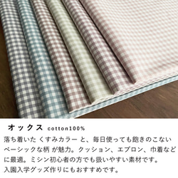 生地 布 オックス コットン100% 50cm単位販売 商用利用可 ハンドメイド 手芸 定番ギンガム50cm 2枚目の画像