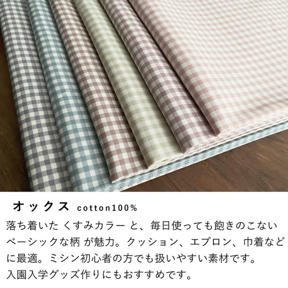 生地 布 オックス コットン100% 50cm単位販売 商用利用可 ハンドメイド 手芸 定番ギンガム50cm 2枚目の画像