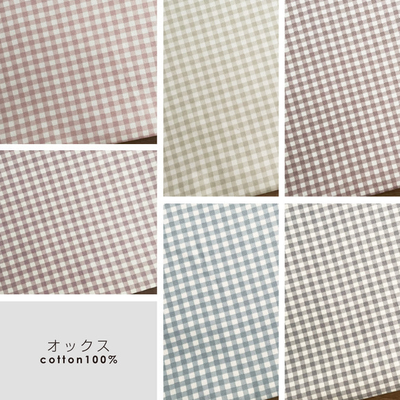生地 布 オックス コットン100% 50cm単位販売 商用利用可 ハンドメイド 手芸 定番ギンガム50cm 3枚目の画像