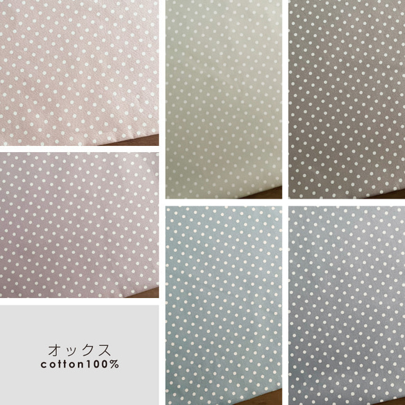 生地 布 オックス コットン100% 50cm単位販売 商用利用可 ハンドメイド 手芸 ポルカドット50cm 3枚目の画像