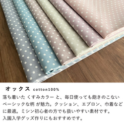 生地 布 オックス コットン100% 50cm単位販売 商用利用可 ハンドメイド 手芸 ポルカドット50cm 2枚目の画像