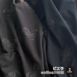 刺繍生地 バード 布 ビエラ 起毛 コットン100％ 50cm単位販売 手芸 商用利用可 鳥柄 刺繍バード 1枚目の画像