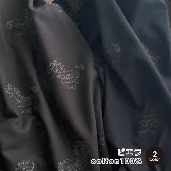 刺繍生地 バード 布 ビエラ 起毛 コットン100％ 50cm単位販売 手芸 商用利用可 鳥柄 刺繍バード 1枚目の画像
