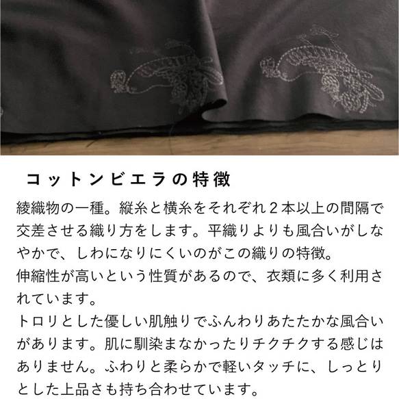 刺繍生地 バード 布 ビエラ 起毛 コットン100％ 50cm単位販売 手芸 商用利用可 鳥柄 刺繍バード 9枚目の画像