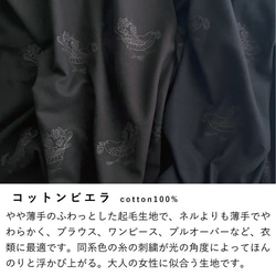 刺繍生地 バード 布 ビエラ 起毛 コットン100％ 50cm単位販売 手芸 商用利用可 鳥柄 刺繍バード 2枚目の画像