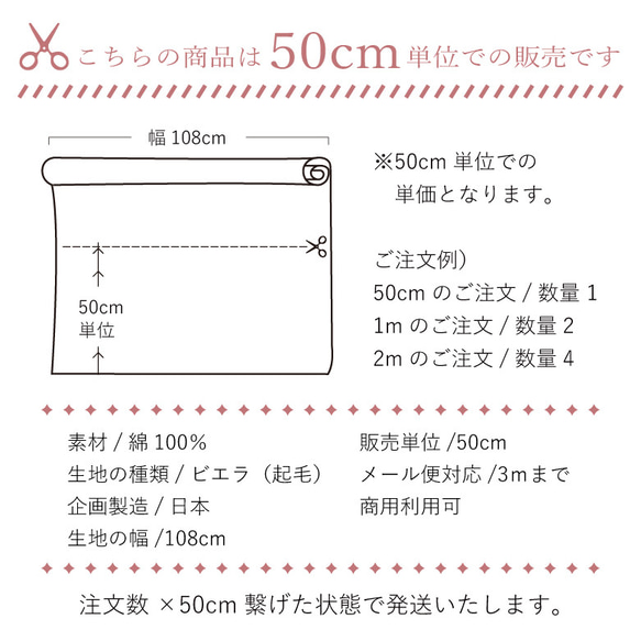刺繍生地 バード 布 ビエラ 起毛 コットン100％ 50cm単位販売 手芸 商用利用可 鳥柄 刺繍バード 4枚目の画像