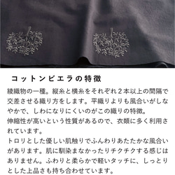 刺繍生地 ツリー 布 ビエラ 起毛 コットン100％ 50cm単位販売 手芸 手作り ハンドメイド 商用利用可刺繍ツリー 9枚目の画像
