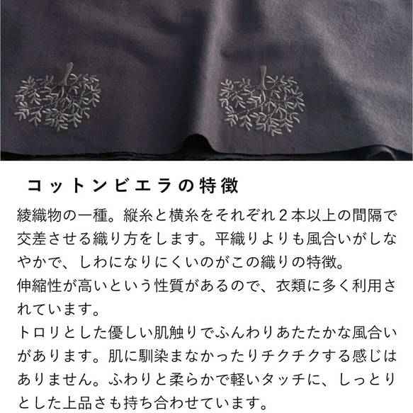 刺繍生地 ツリー 布 ビエラ 起毛 コットン100％ 50cm単位販売 手芸 手作り ハンドメイド 商用利用可刺繍ツリー 9枚目の画像