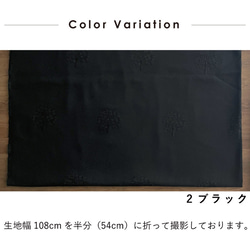 刺繍生地 ツリー 布 ビエラ 起毛 コットン100％ 50cm単位販売 手芸 手作り ハンドメイド 商用利用可刺繍ツリー 6枚目の画像