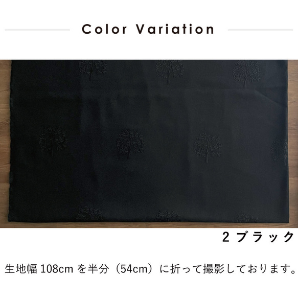 刺繍生地 ツリー 布 ビエラ 起毛 コットン100％ 50cm単位販売 手芸 手作り ハンドメイド 商用利用可刺繍ツリー 6枚目の画像
