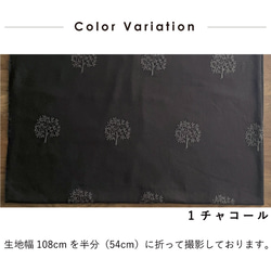 刺繍生地 ツリー 布 ビエラ 起毛 コットン100％ 50cm単位販売 手芸 手作り ハンドメイド 商用利用可刺繍ツリー 5枚目の画像