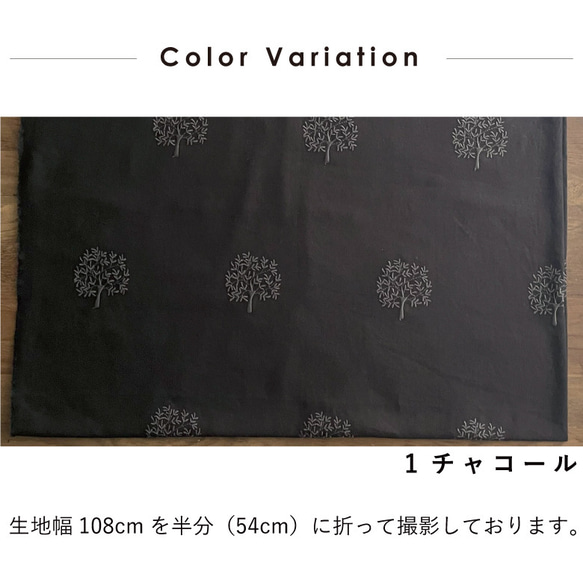 刺繍生地 ツリー 布 ビエラ 起毛 コットン100％ 50cm単位販売 手芸 手作り ハンドメイド 商用利用可刺繍ツリー 5枚目の画像