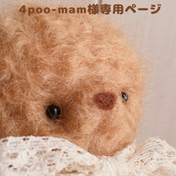 羊毛フェルト トイプードル&白クマ キーホルダー マスコット ※別ページ