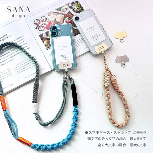 猫型 名入れ無料 ストラップホルダー ステンレス ホルダーシート スマホ ショルダー スマホケース 挟むだけ 7枚目の画像