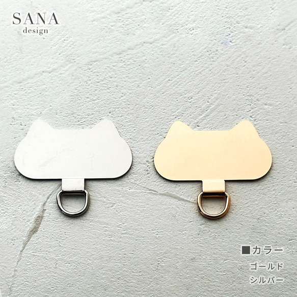 猫型 名入れ無料 ストラップホルダー ステンレス ホルダーシート スマホ ショルダー スマホケース 挟むだけ 4枚目の画像
