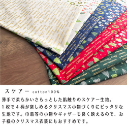 生地 布 綿スケアー コットン100％ 50cm単位販売 手芸 手作り ハンドメイド 商用利用可 クリスマス4柄50cm 2枚目の画像