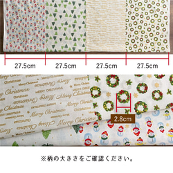 生地 布 綿スケアー コットン100％ 50cm単位販売 手芸 手作り ハンドメイド 商用利用可 クリスマス4柄50cm 12枚目の画像