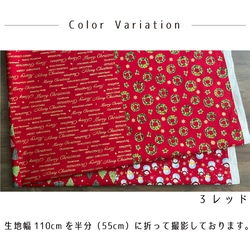 生地 布 綿スケアー コットン100％ 50cm単位販売 手芸 手作り ハンドメイド 商用利用可 クリスマス4柄50cm 8枚目の画像