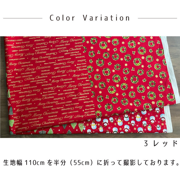 生地 布 綿スケアー コットン100％ 50cm単位販売 手芸 手作り ハンドメイド 商用利用可 クリスマス4柄50cm 8枚目の画像
