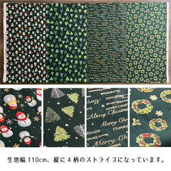 生地 布 綿スケアー コットン100％ 50cm単位販売 手芸 手作り ハンドメイド 商用利用可 クリスマス4柄50cm 11枚目の画像